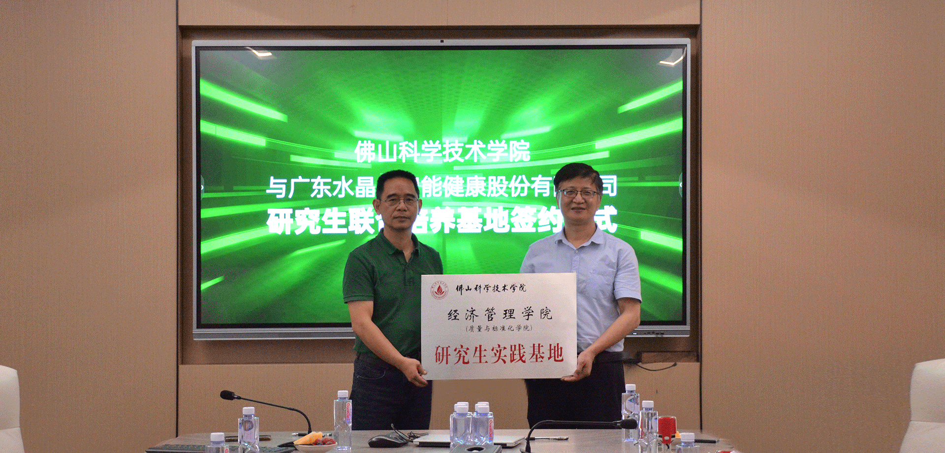 Crystal Island Digital Factory and Foshan University Partner for Postgraduate Practice Base